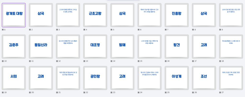 캔바 대량 제작 기능을 통해 1초 만에 자동 생성된 수십 장의 역사 인물 카드 디자인 결과물 모아보기 화면