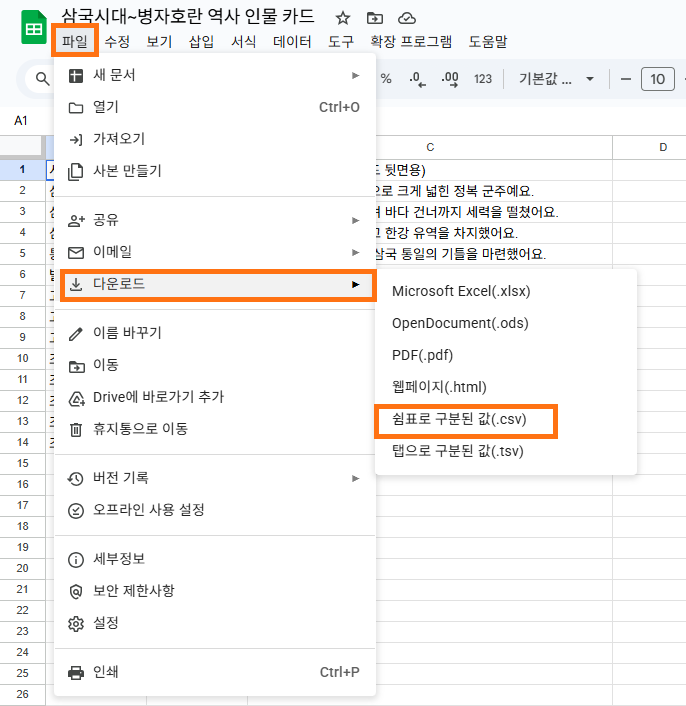 캔바 대량 제작 메뉴에서 데이터 연결을 확인하고 '페이지 생성' 버튼을 눌러 수십 장의 교구를 한 번에 자동 생성하는 마지막 단계 화면